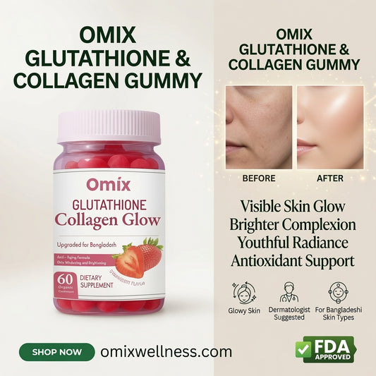 Omix Glutathione & Collagen Glow Gummy আপনার ত্বককে উজ্জ্বল, দাগহীন ও যুবক রাখুন প্রতিদিন!